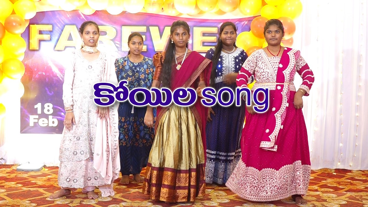 Koyila Song | Farewell Function 2025 - 26 Batch | Rainbow School Repalle 2026