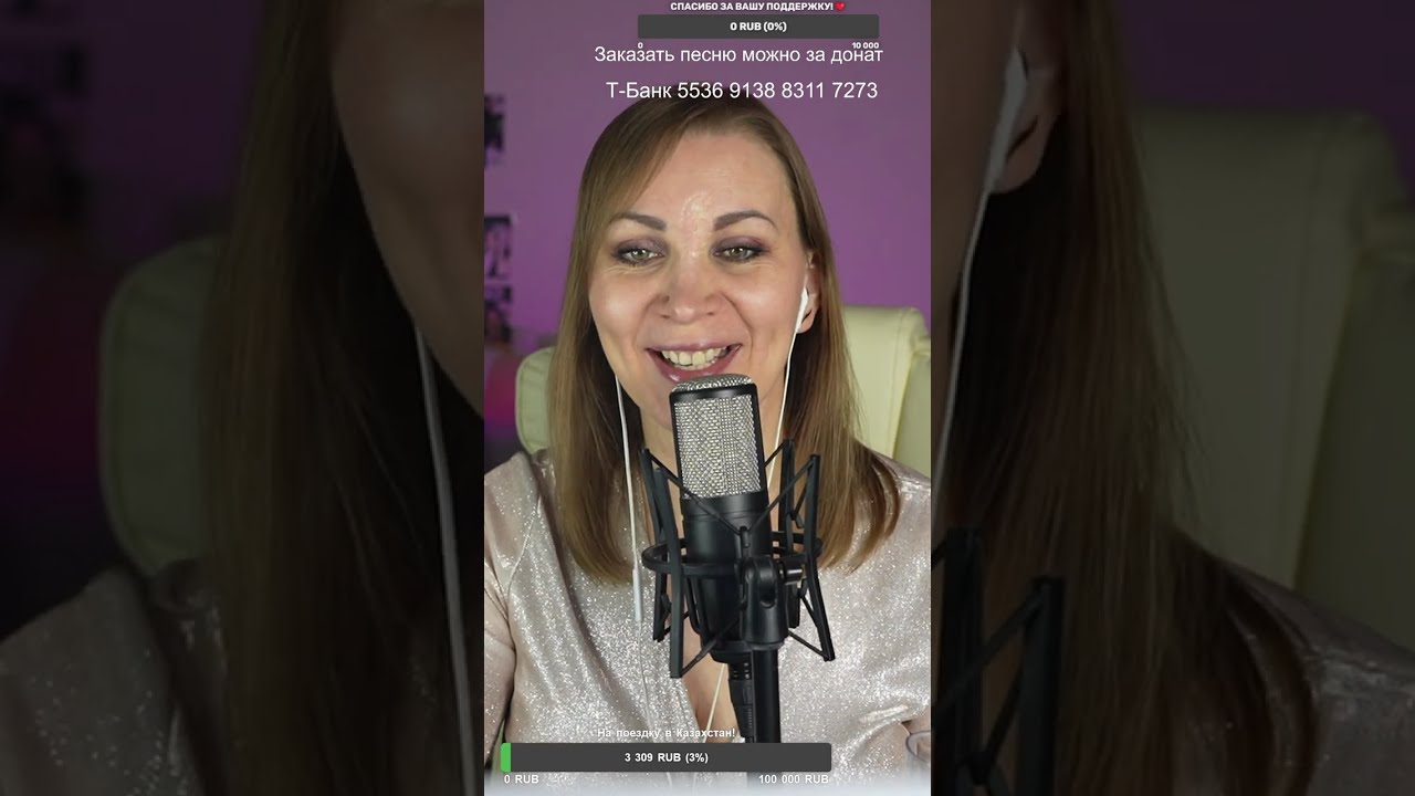 🎙️ Поём любимые песни ! 🎙️#shorts