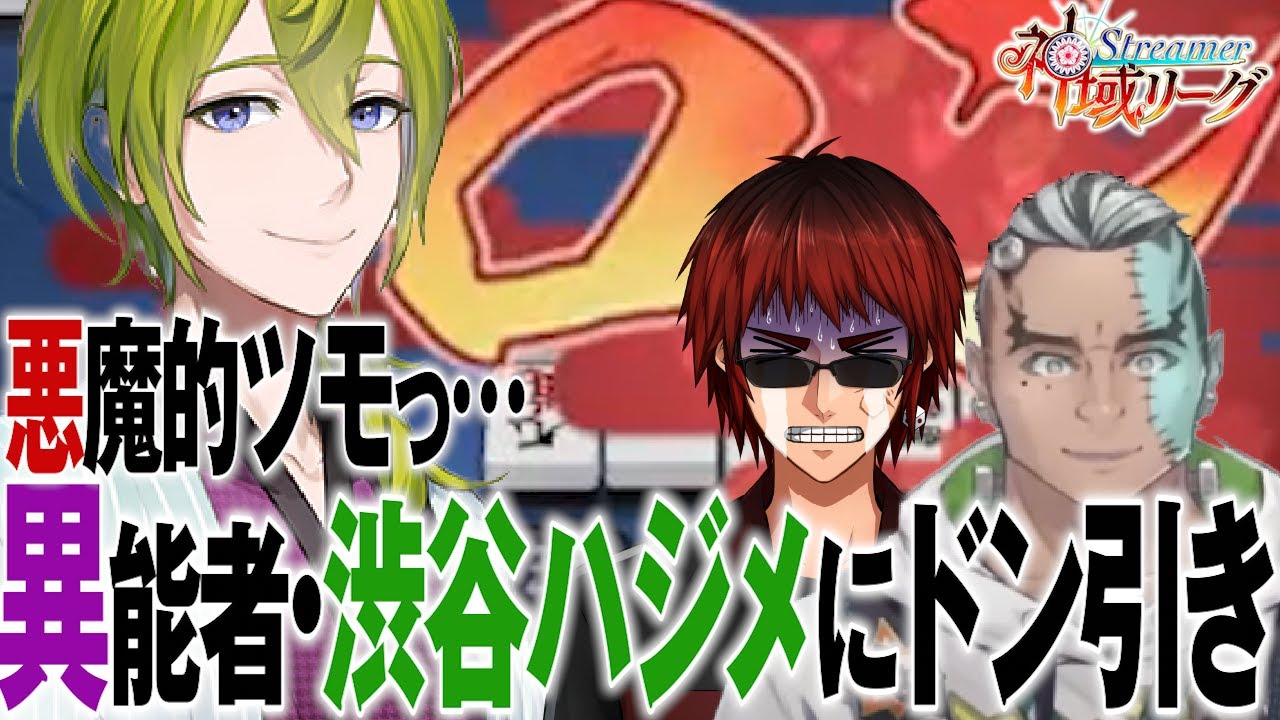 【#神域リーグ 切り抜き】悪魔と契約した渋谷ハジメ【BOOGEY VOXX Fra, 天開司】