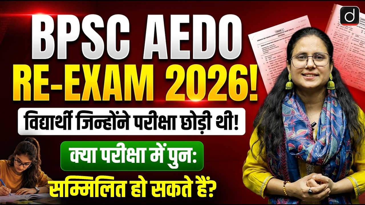 BPSC AEDO 2025 Re-Exam Update | Who Will Get Another Chance? | Drishti Teaching Exams
