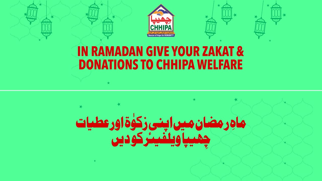 IN RAMADAN GIVE YOUR ZAKAT & DONATIONS TO CHHIPA WELFARE.