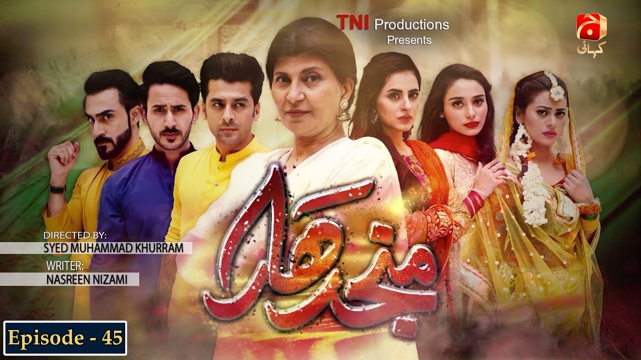 Manjdhar - Episode 45 | Humayoun Ashraf | Fatima Effendi |@GeoKahani