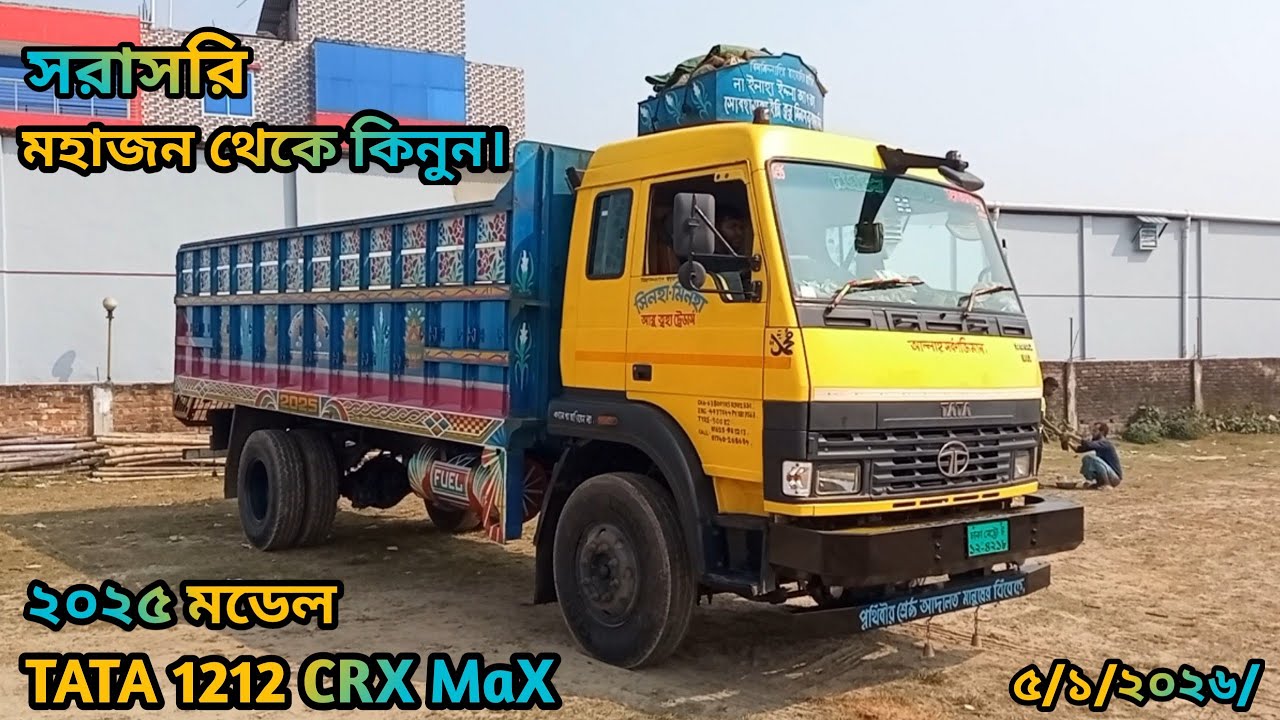 2025 মডেল সরাসরি মহাজন থেকে কিনুন। যোগাযোগ 01625-881213 TATA 1212 CRX Max  এম এইচ ছি টিভি 