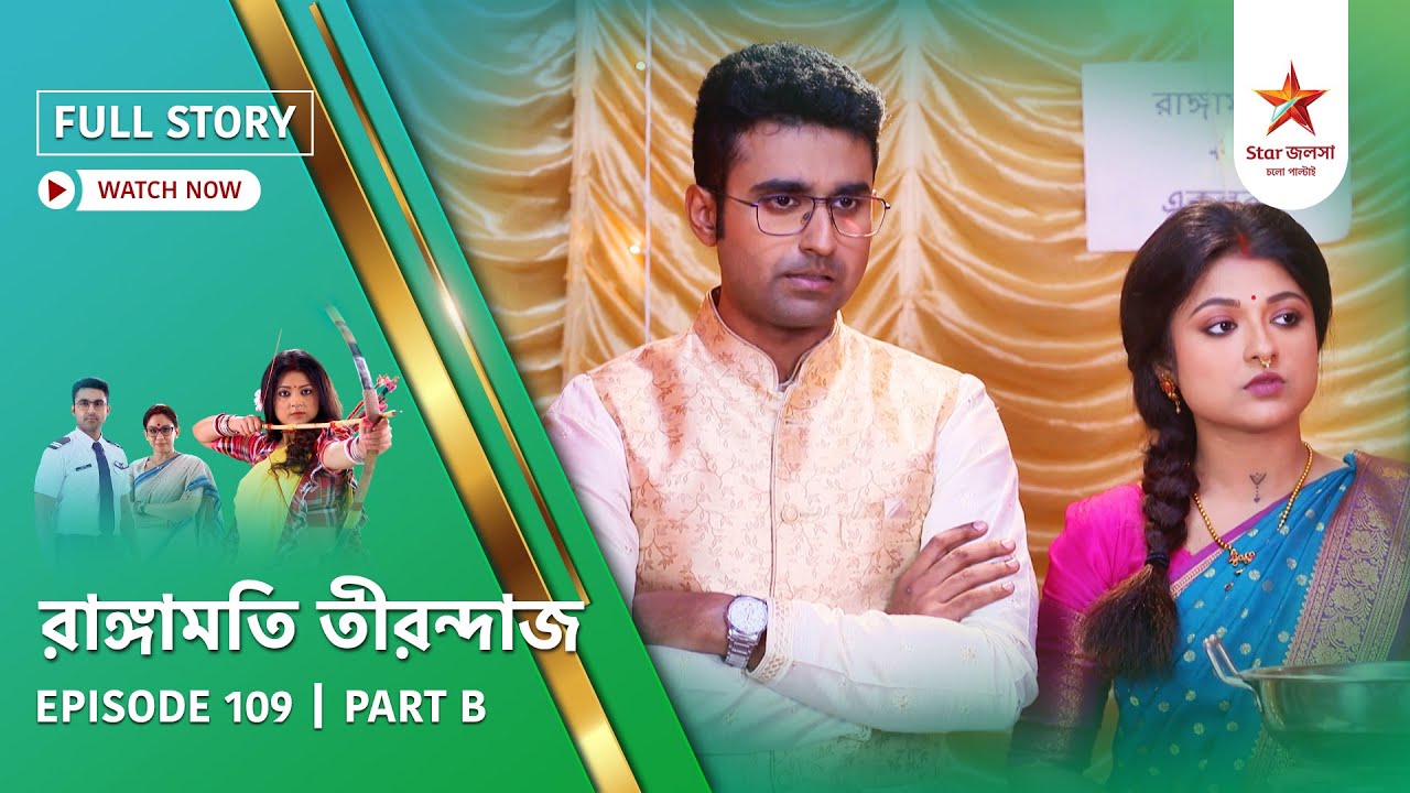 Full Story | Rangamati Tirandaj | Episode 109 | Part B