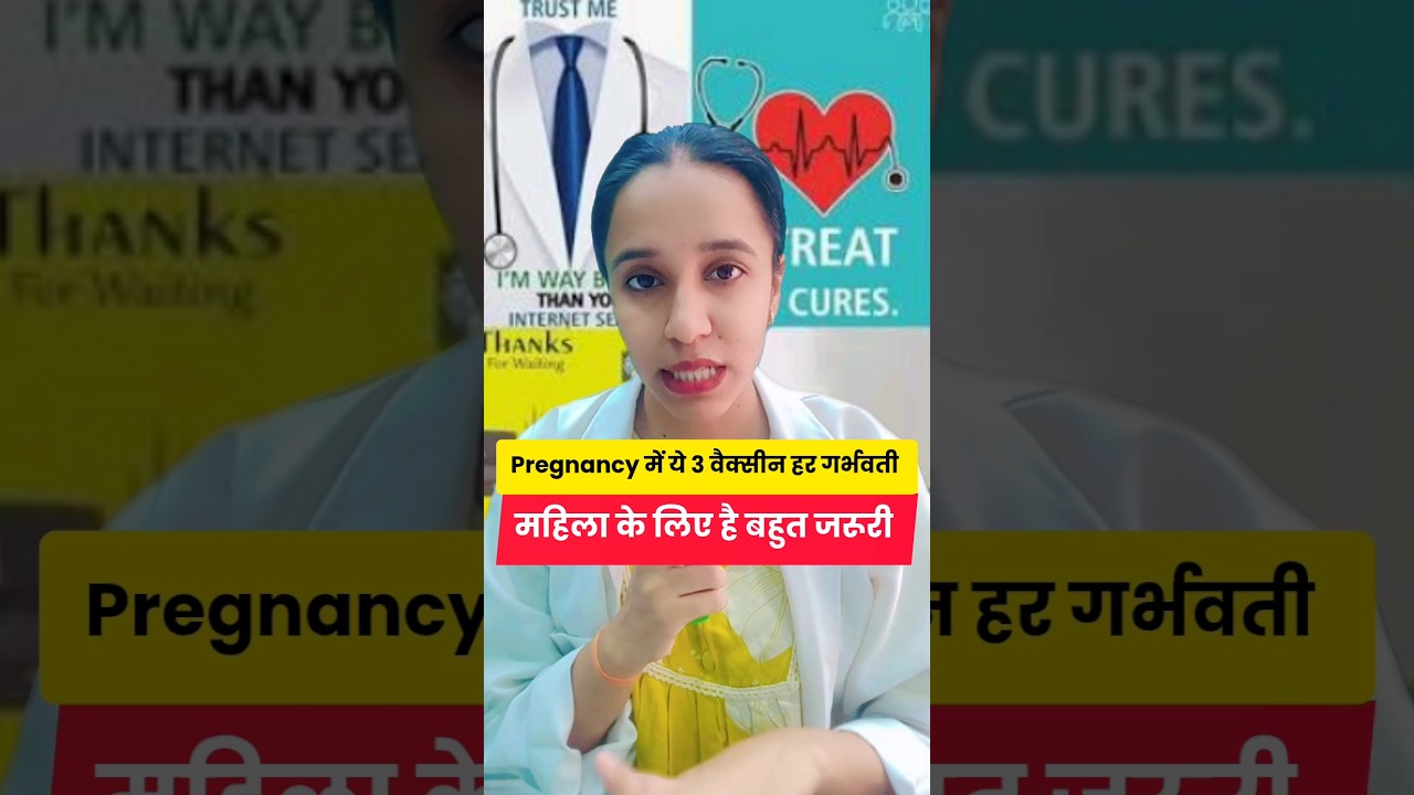 Don't miss these 3 vaccines during pregnancy | Doctor explains