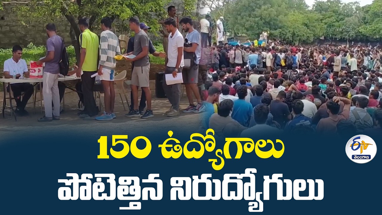 హైడ్రా ఉద్యోగాలకు దరఖాస్తు చేసుకునేందుకు పోటెత్తిన యువత