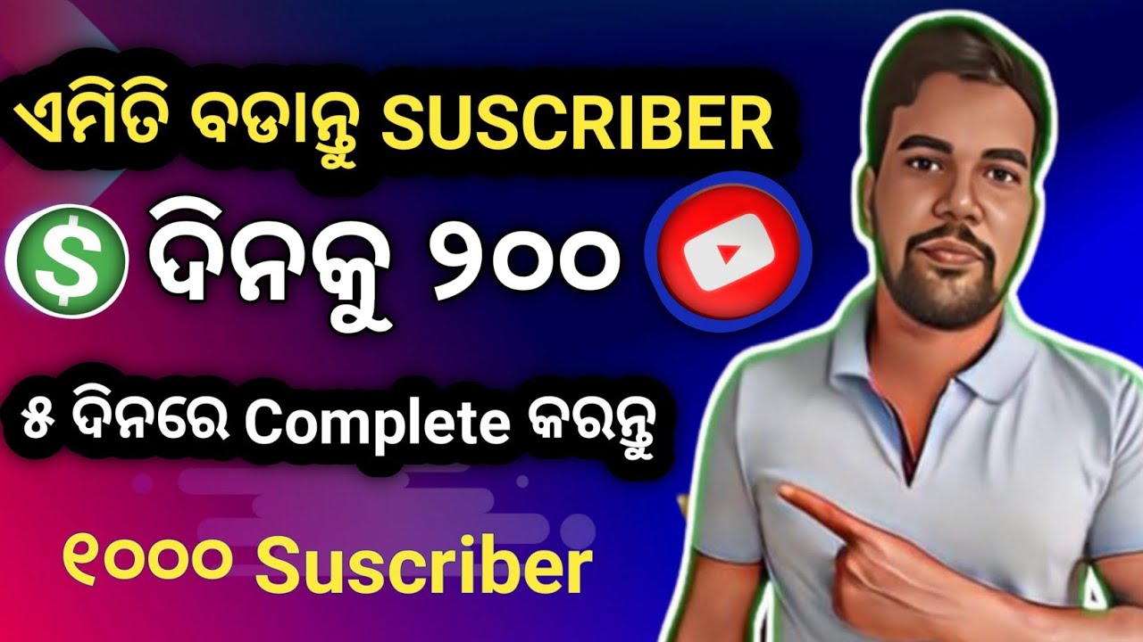 How To Increase Subscribers On Youtube Channel  Odia||YouTube Channel Re Subscriber Kemti Badhibe.