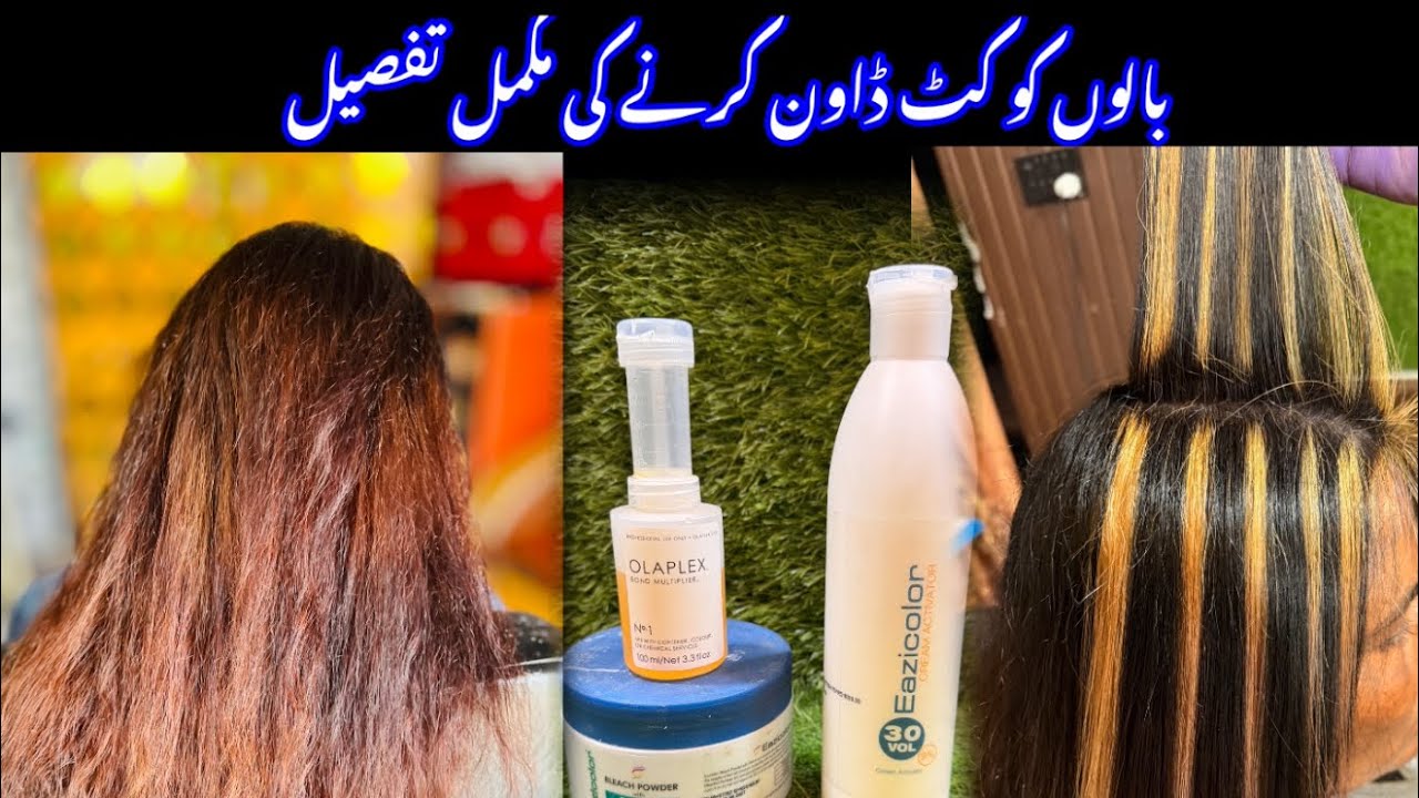HAIR CUT DOWN KARNE KA TARIKA Metallic hair // Box die Wale Hair per cut down karna  ka method //