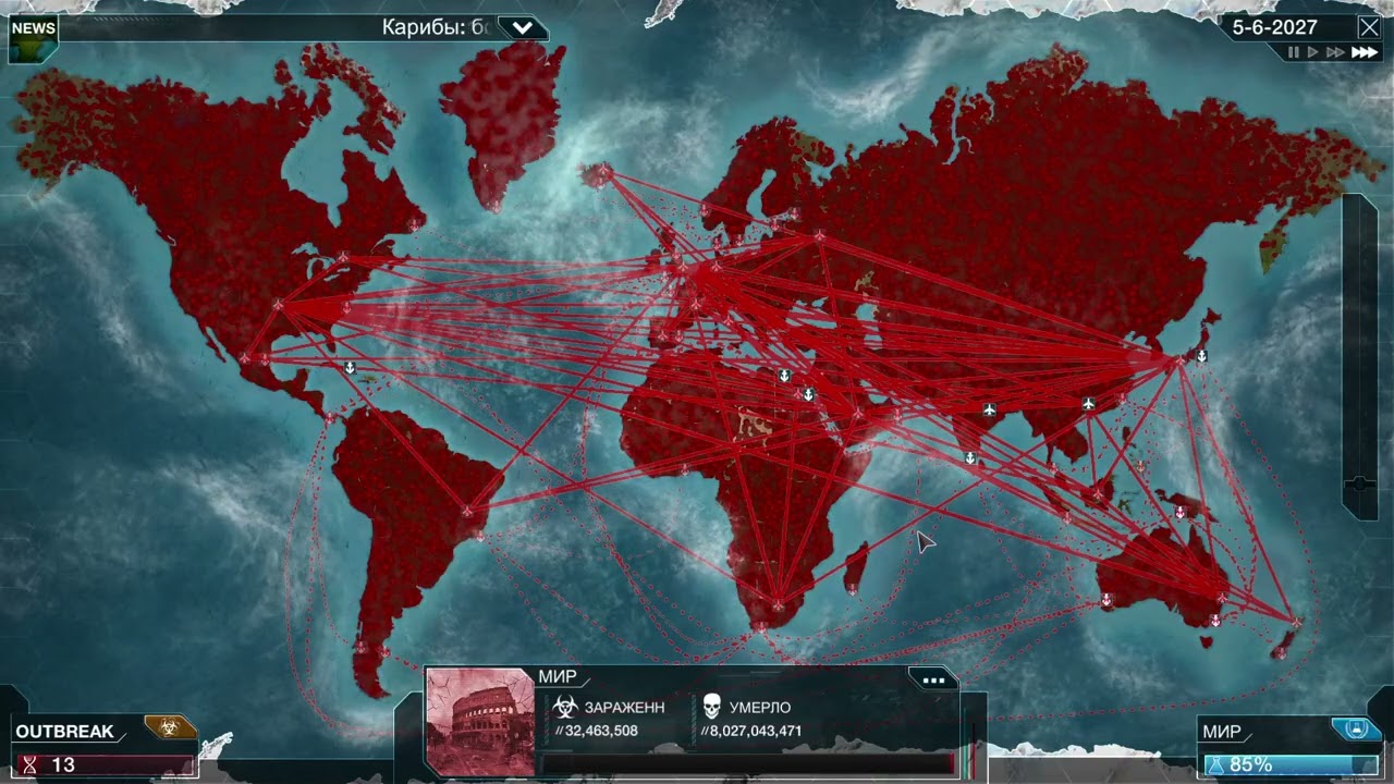 Plague Inc. Outbreak extreme difficult