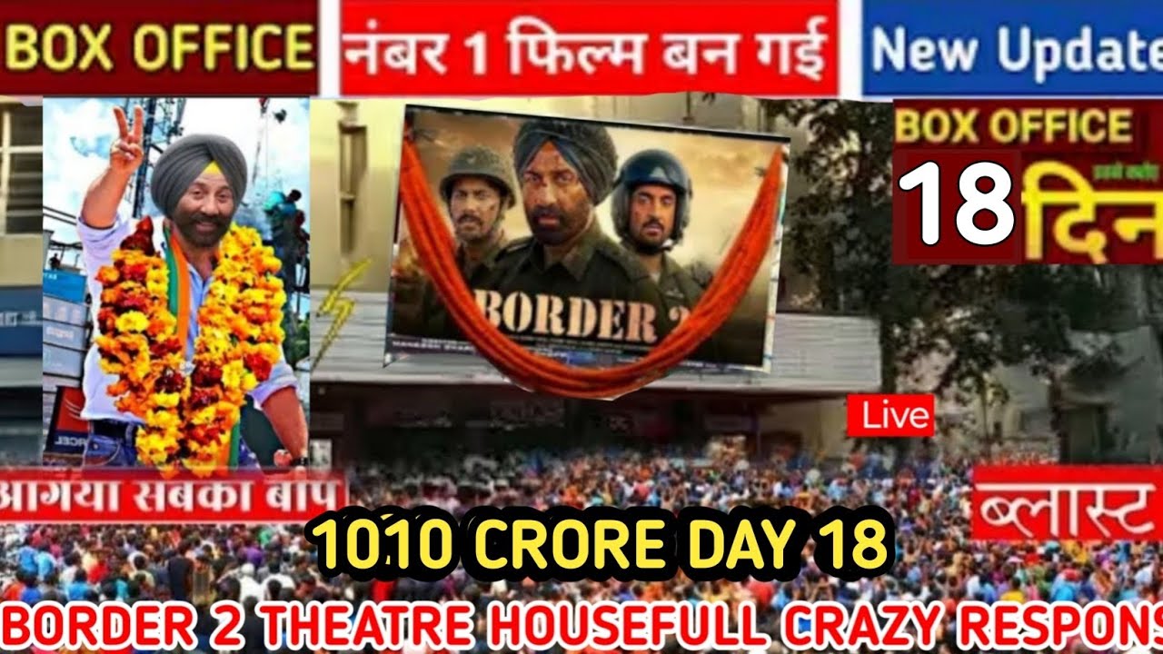 Border 2 ( Day -18 ) बड़ी छलांग 😺 Record Breaking Advance Booking 😱| border 2 box office collection 