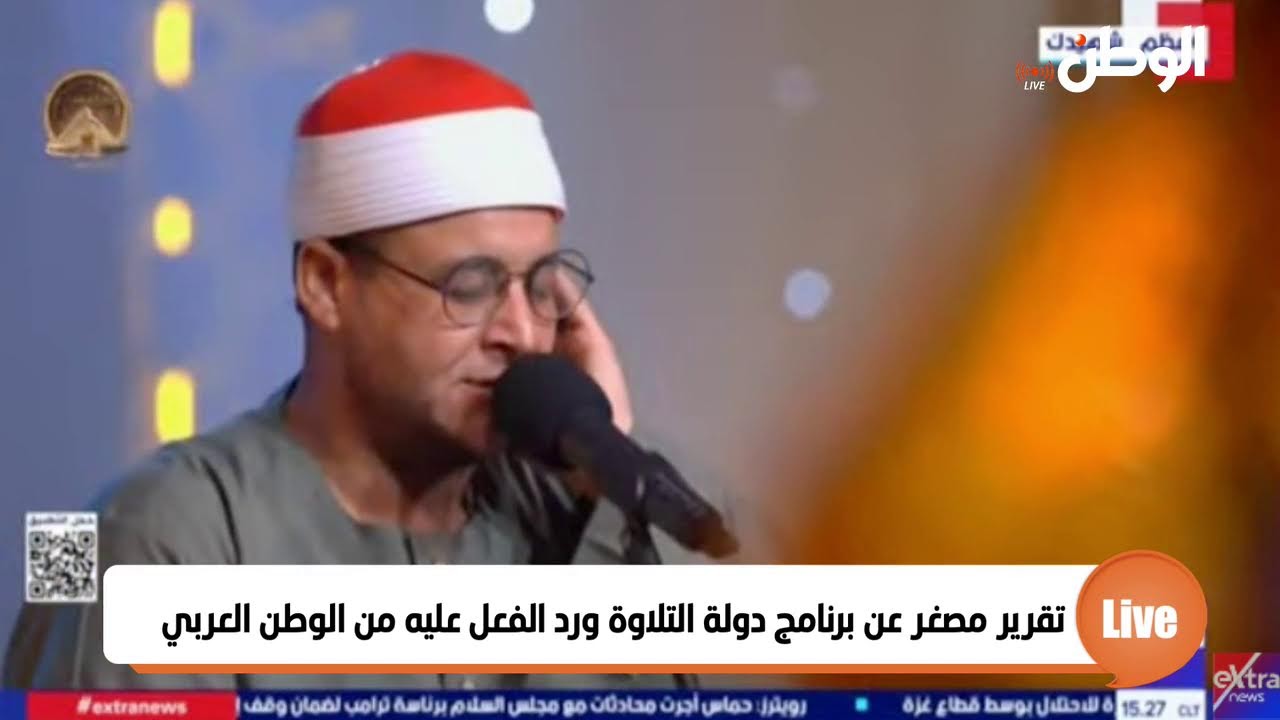 الرئيس السيسي يكرم الفائزين في برنامج دولة التلاوة باحتفالية ليلة القدر