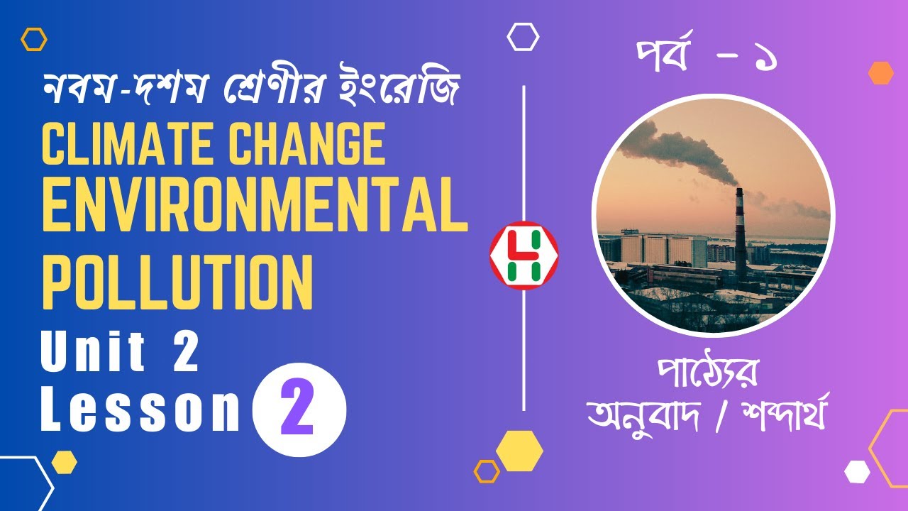 Class 9-10 English 1st Paper Unit 2 Lesson 2 Environmental Pollution | Page 12, 13 Exercise A, B