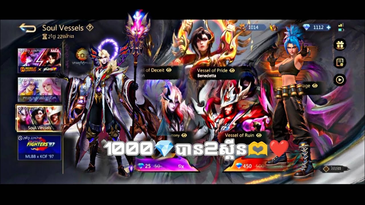 មកចាប់ស្គីនទាំងពីខប់សារី🥳 Mobile Legalese baba KOUN YT 🇰🇭🫶