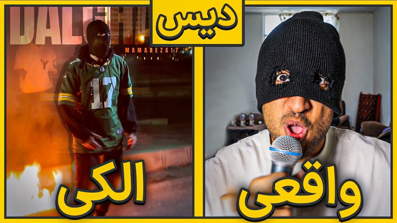 دیس شدم 😭😭😢