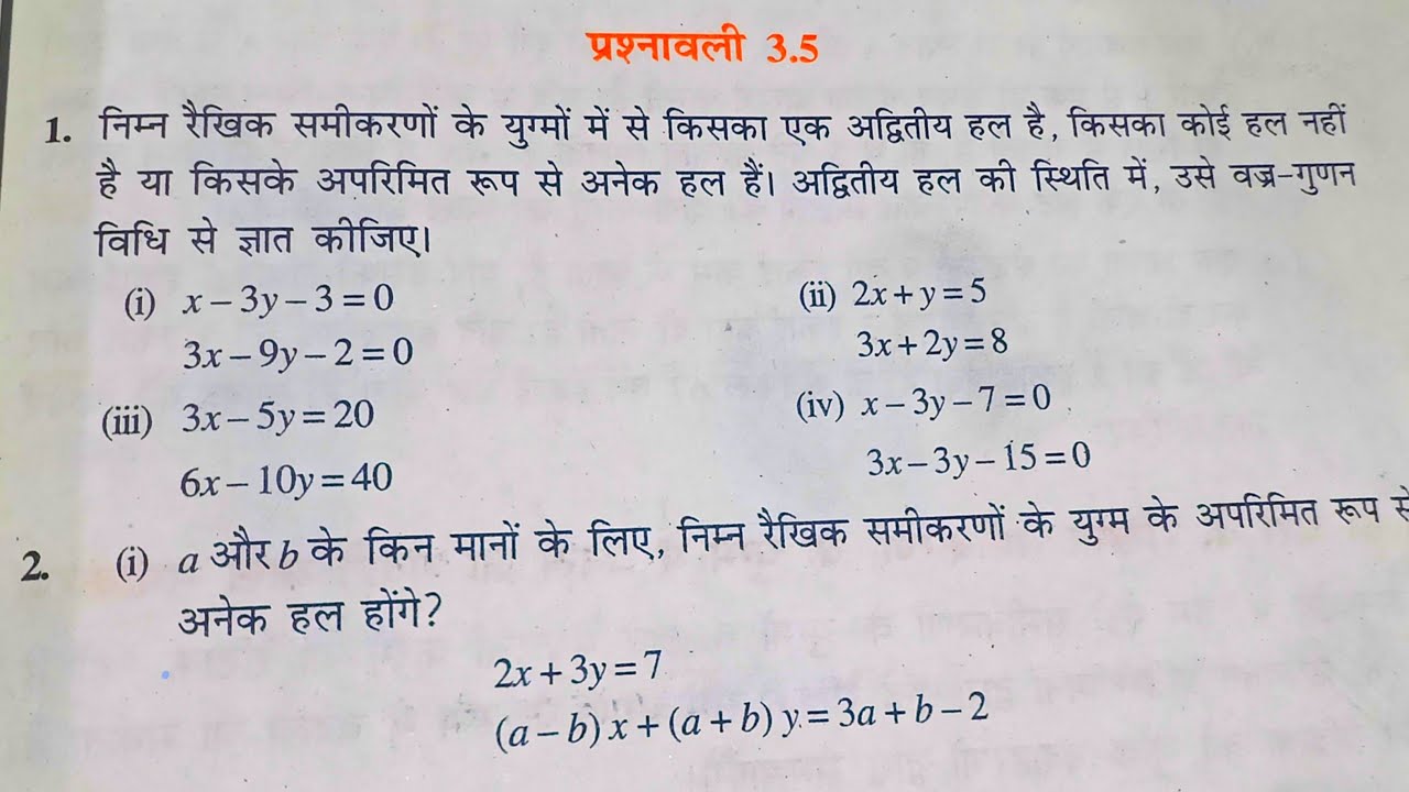 Class 10 Maths 3.5 Live | आसान तरीके से पूरा समझें#Class10 #MathsLive  #BoardExam #Live #BrightMinds