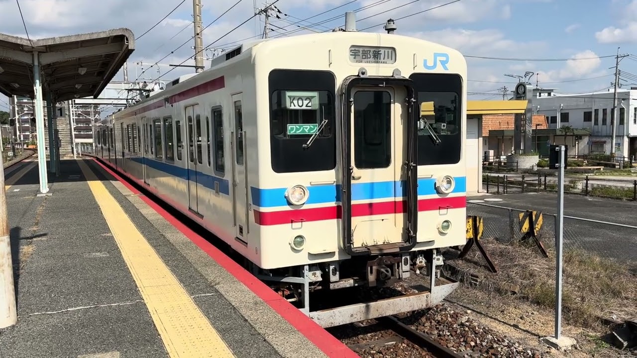 宇部線 105系 ｾｷK02編成