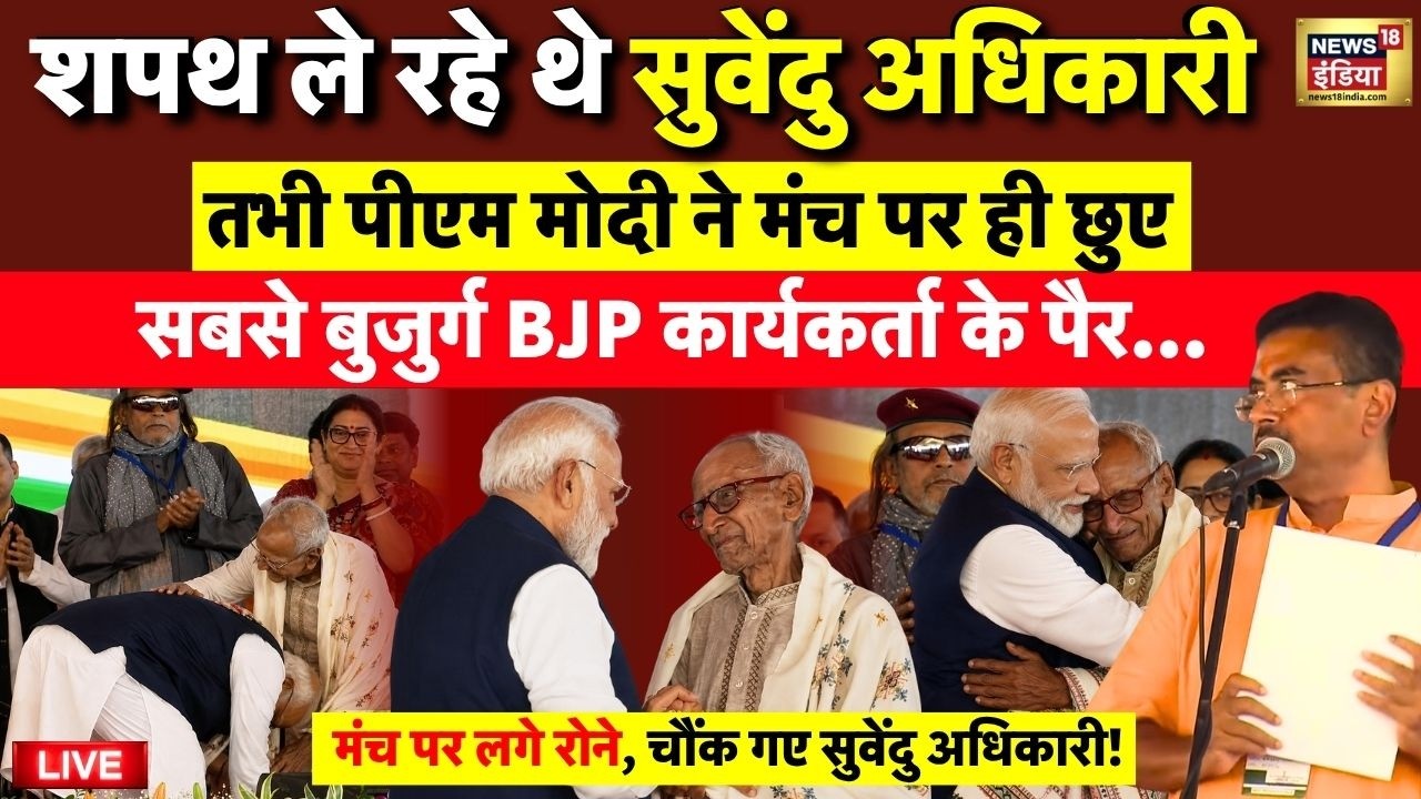 Suvendu Adhikari Oath Bengal CM Live: सब चौंक गए | PM Modi | Mamata Banerjee | Makhanlal Sarkar