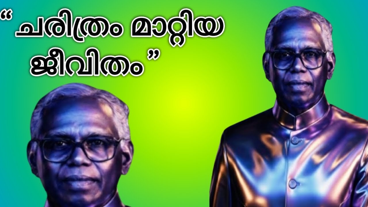 Real story ഉപയോഗിച്ചു inspiration സാദാരണ കാർക്ക് 