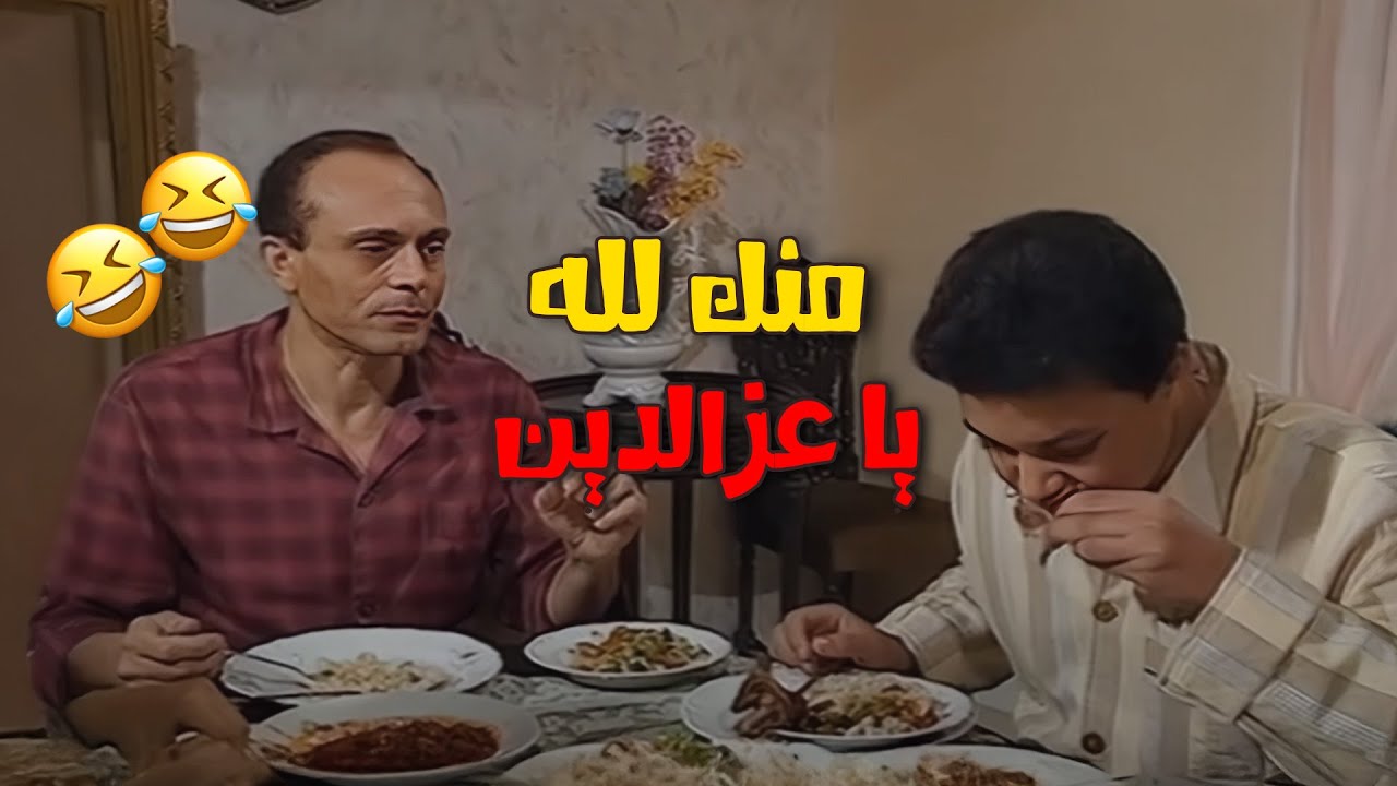 لما يكون ابنك بحب كرشه اكتر منك 🤣😋