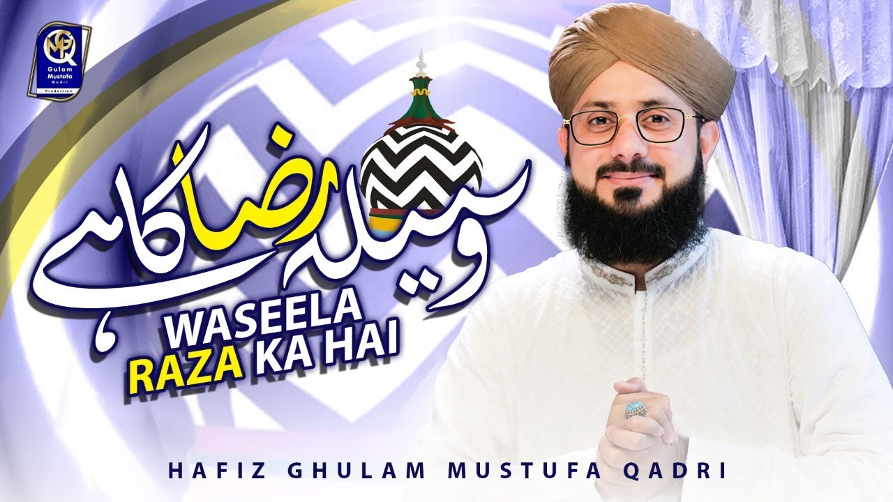 New Manqabat 2021 || Hafiz Ghulam Mustafa Qadri || Waseela Raza Ka Hai ||  Official Video