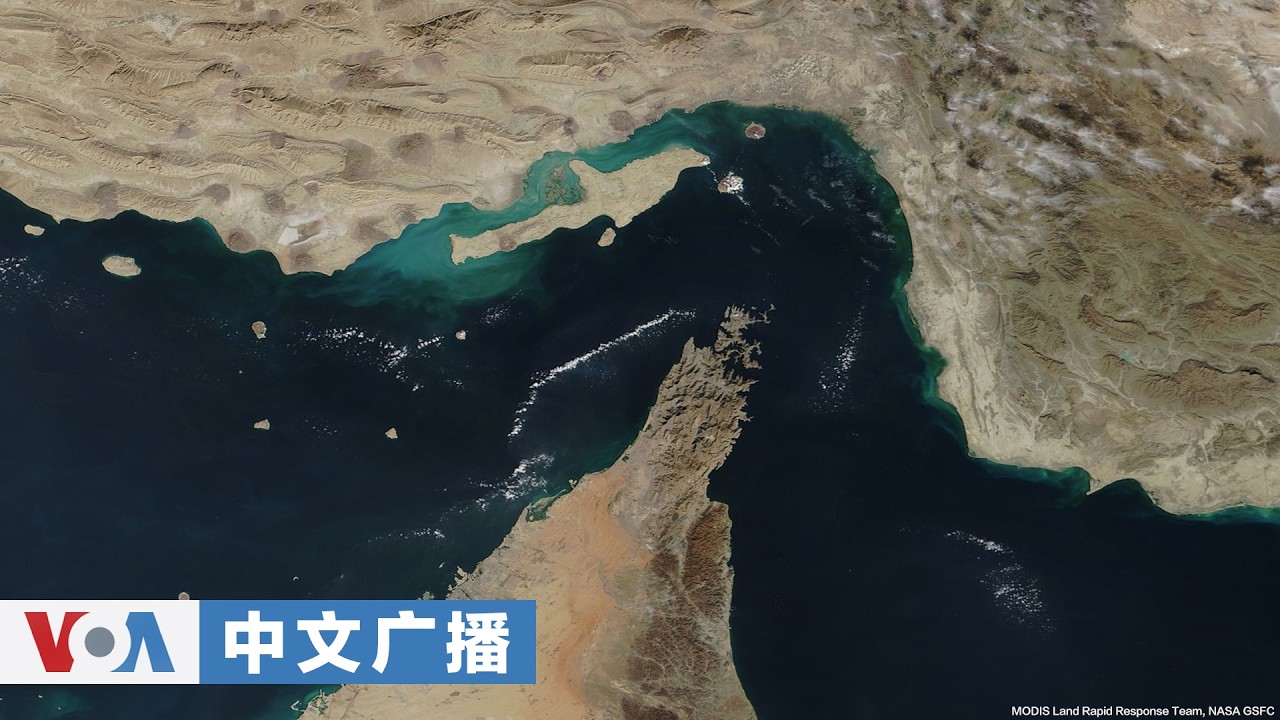 美国之音中文广播 (2026年4月14日)