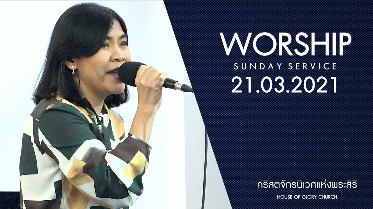 Sunday worship service 21 March 2021 by PS Note