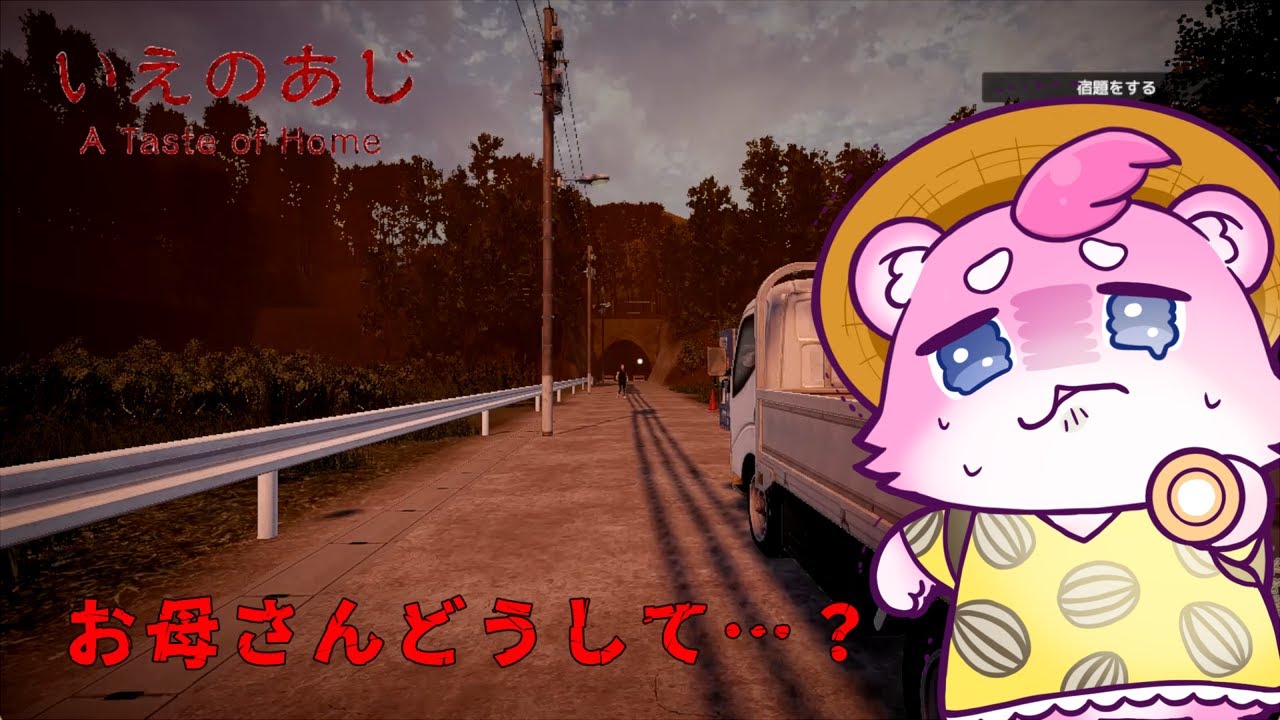 うちはどうしてこんなにルールがあるの？お母さん…【いえのあじ | A taste of home】【エンド全回収】
