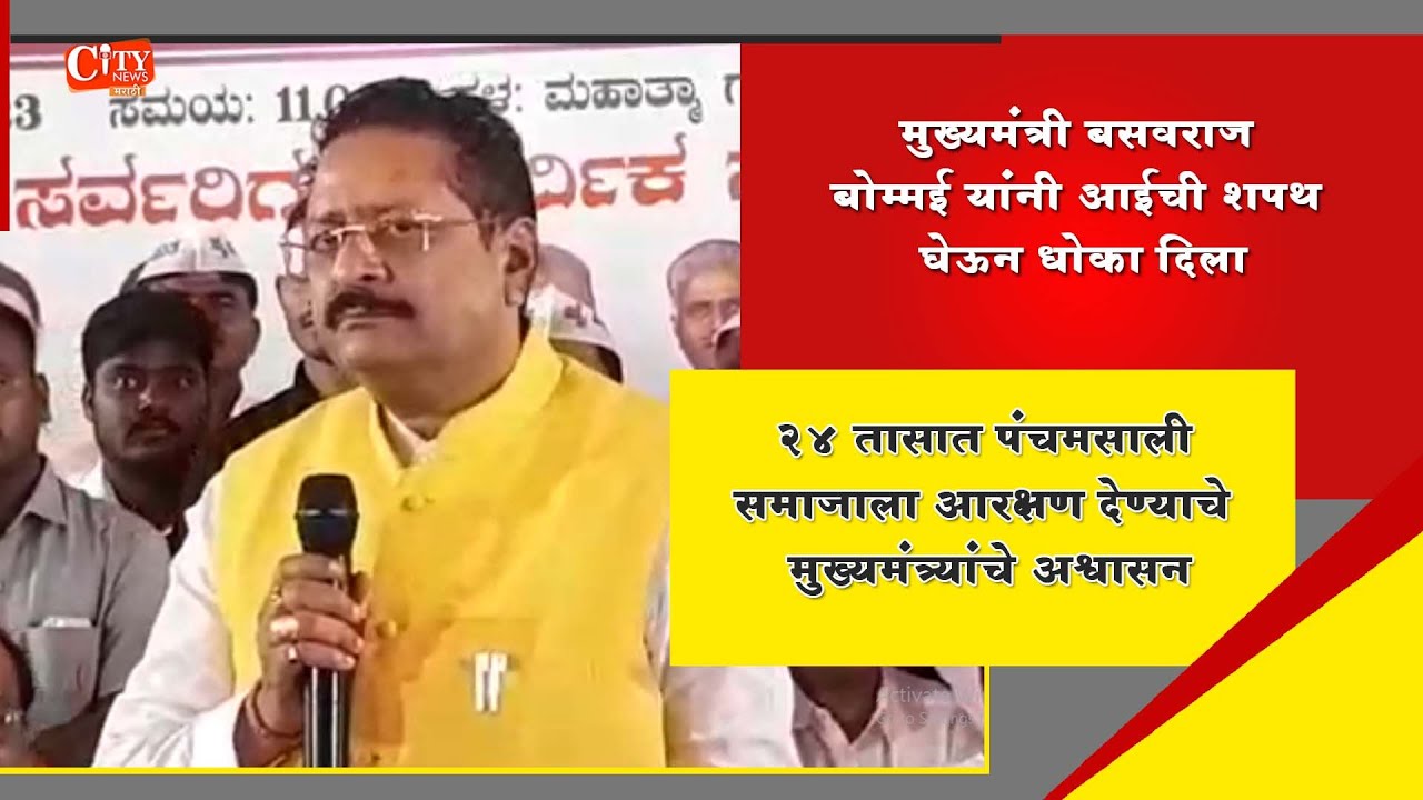 Basana Gowda Patil Yatnal Challenges CM Clearly inform within 24Hr  Whether he Giving 2A Reservation