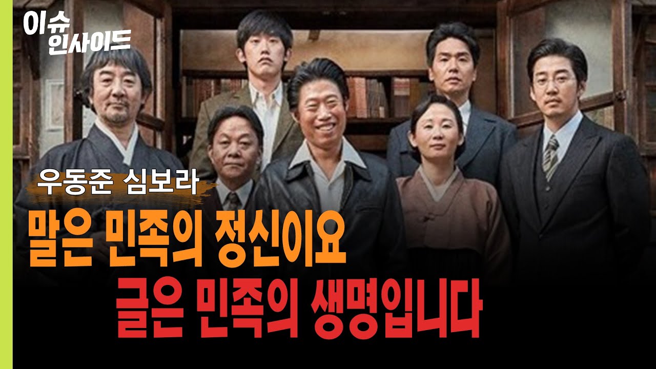 한국이라면 '한글날'에 꼭 봐야할 책&영화