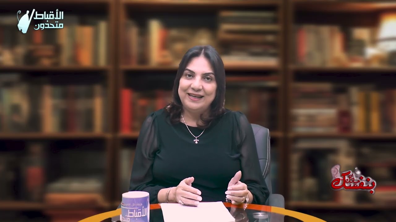 أزمة منتصف العمر.. صراع بين ما كان وما يُراد أن يكون | د. حنان فهيم