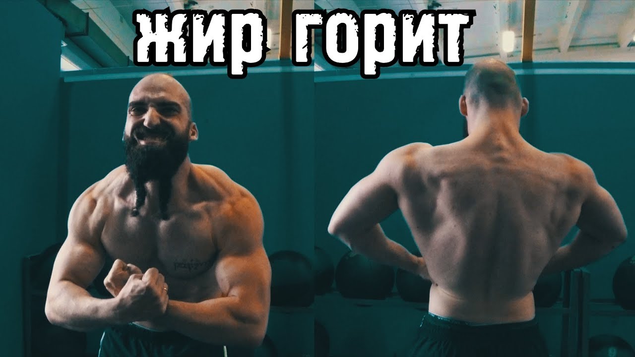 Сушка тела. Быстро похудел на 11 кг