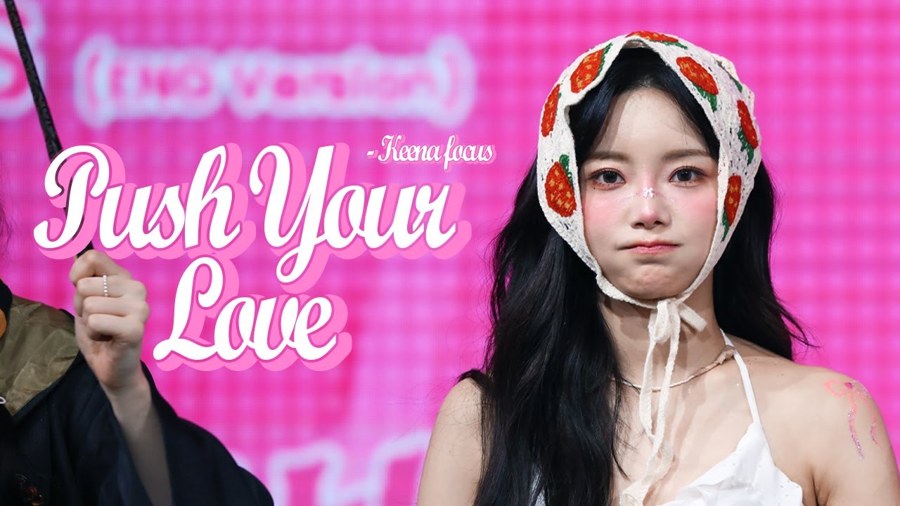 241005 피프티피프티 키나 ‘Push Your Love' 직캠 : 그린유니버스뮤직 대면팬싸