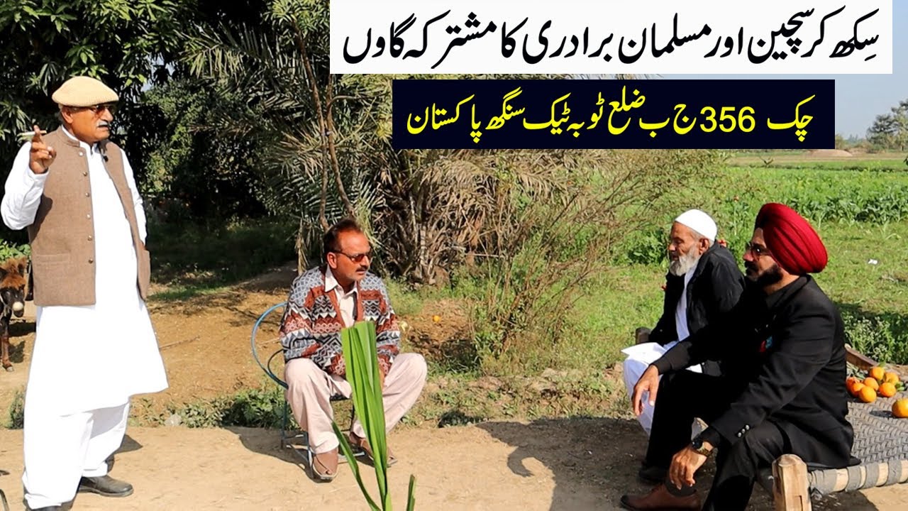 Chak 356 JB: Pakistani Punjab Da Ik Pind: The Untold Stories of a Sikh, Muslim and Christian Village