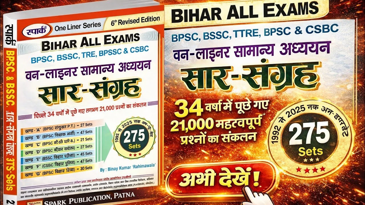 Bihar Daroga PYP | Ye Questions Padh Liye To Selection Pakka 🔥 