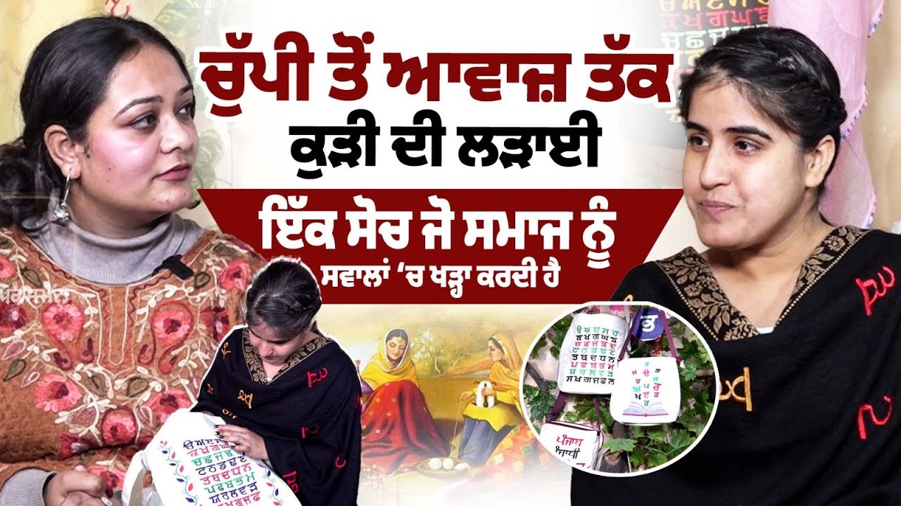 Roopinder Kaur Interview – “From Silence to Voice: A Girl’s Fight” (Inspiring Story)