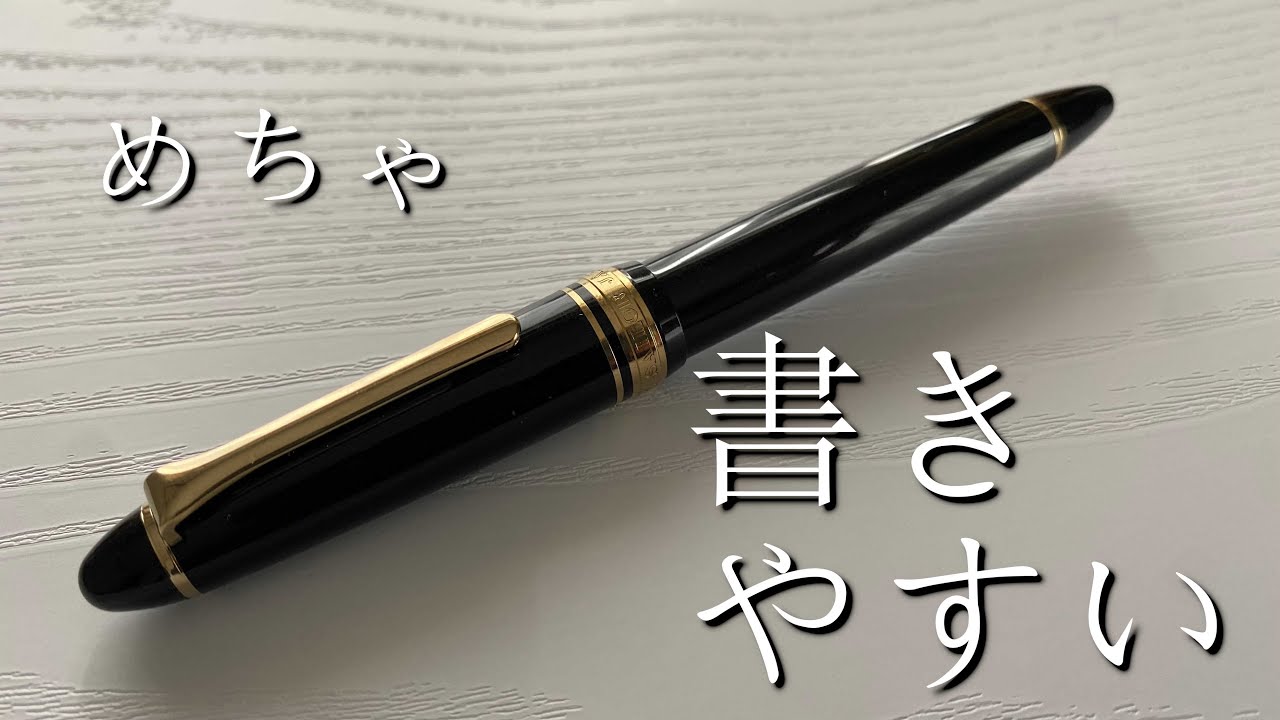 セーラー万年筆のプロフィットシリーズにお手頃価格が新登場【プロフィットカジュアル/Profit casual　セーラー万年筆/LAILOR】