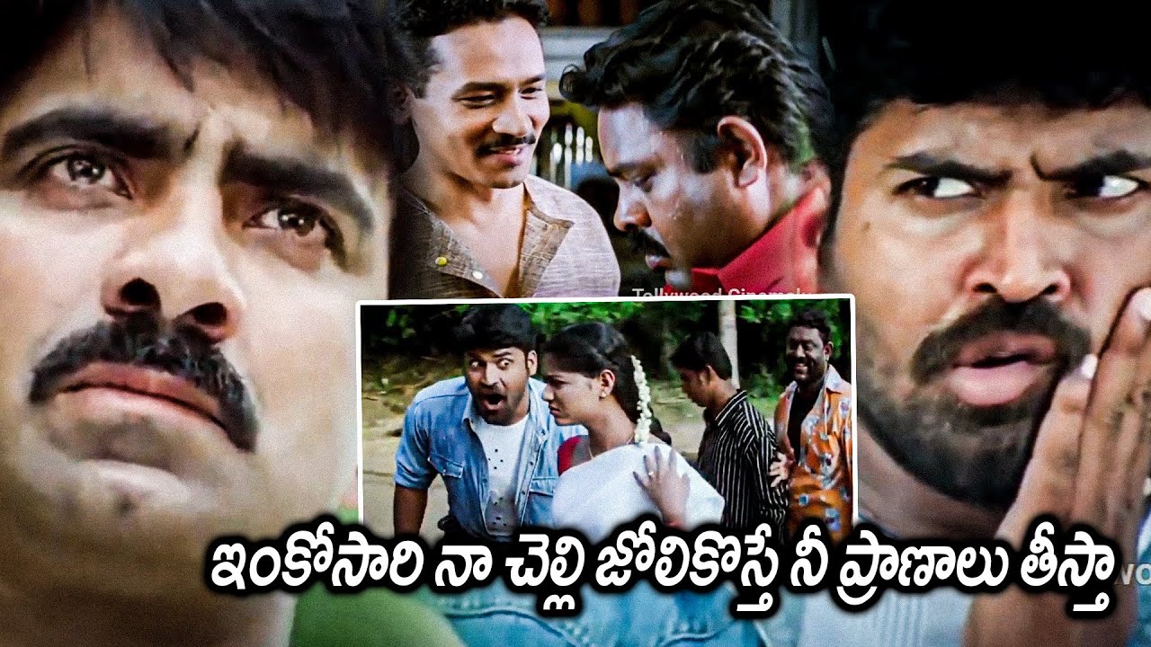 Subbraju Misbehaving With Ravi Teja Sister Interesting Slapping Scene  || Latest Movies