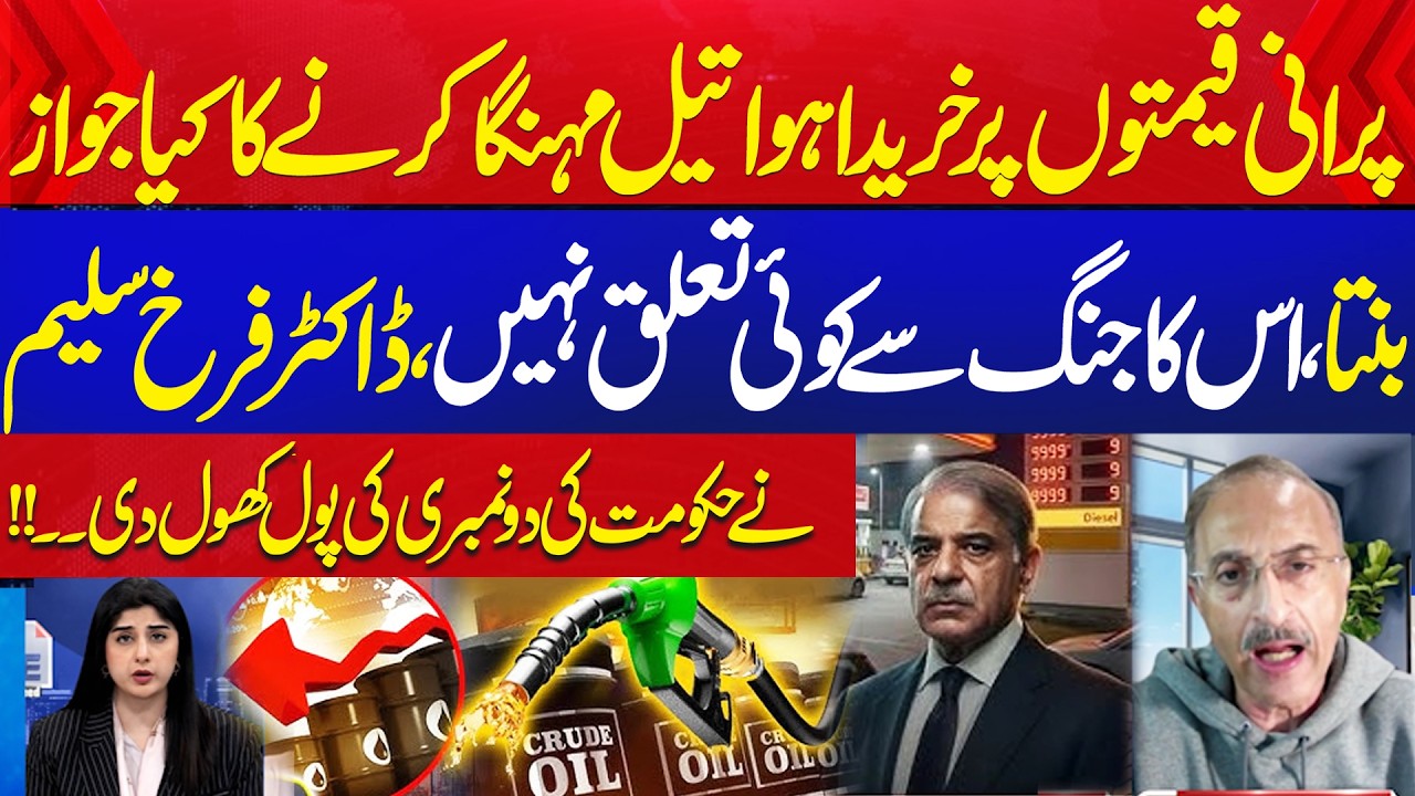 Petrol Price Hike Without Reason? Dr. Farrukh Saleem Questions the Government! | Aik News