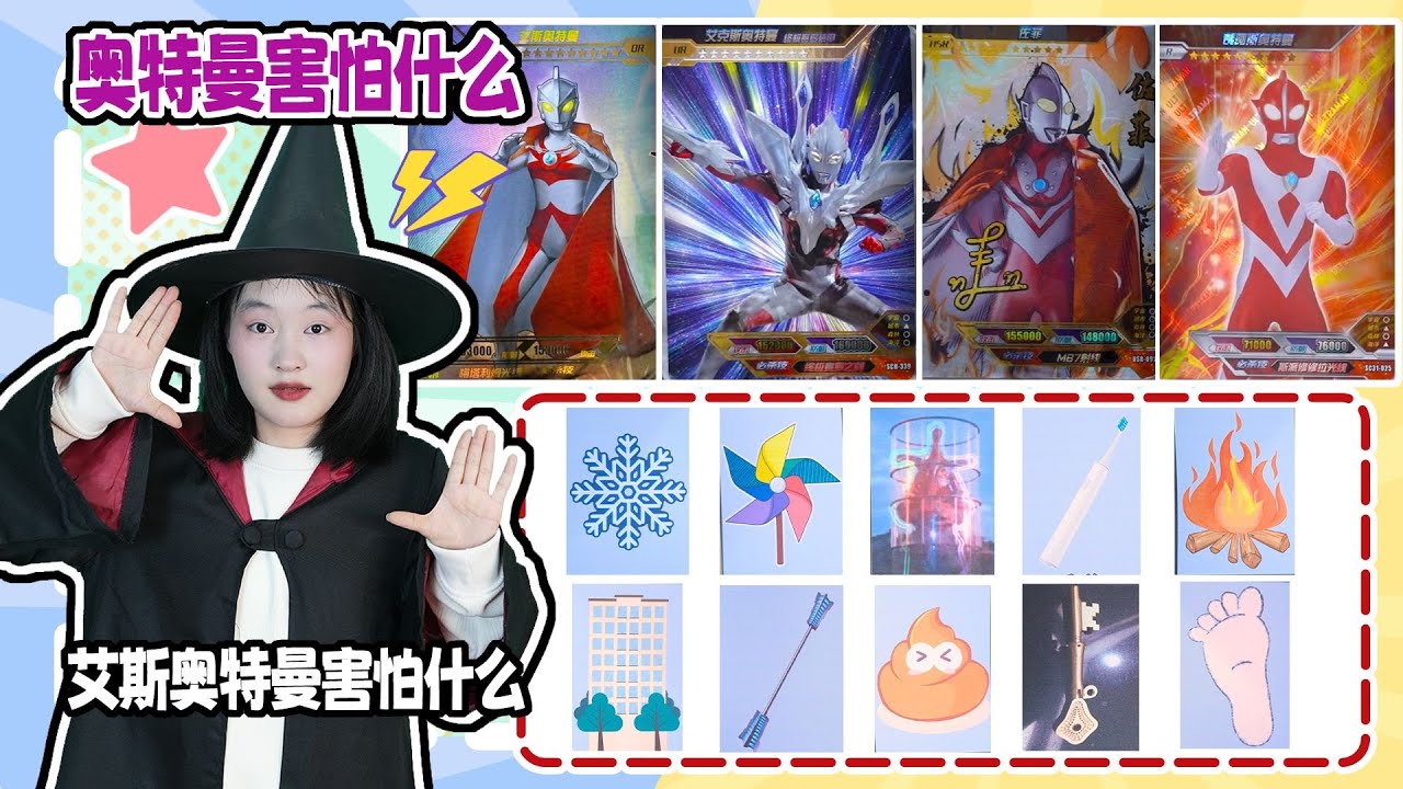 奥特曼怕什么？洁癖哉阿斯怕脏闹笑话，艾斯害怕哪3个武器！