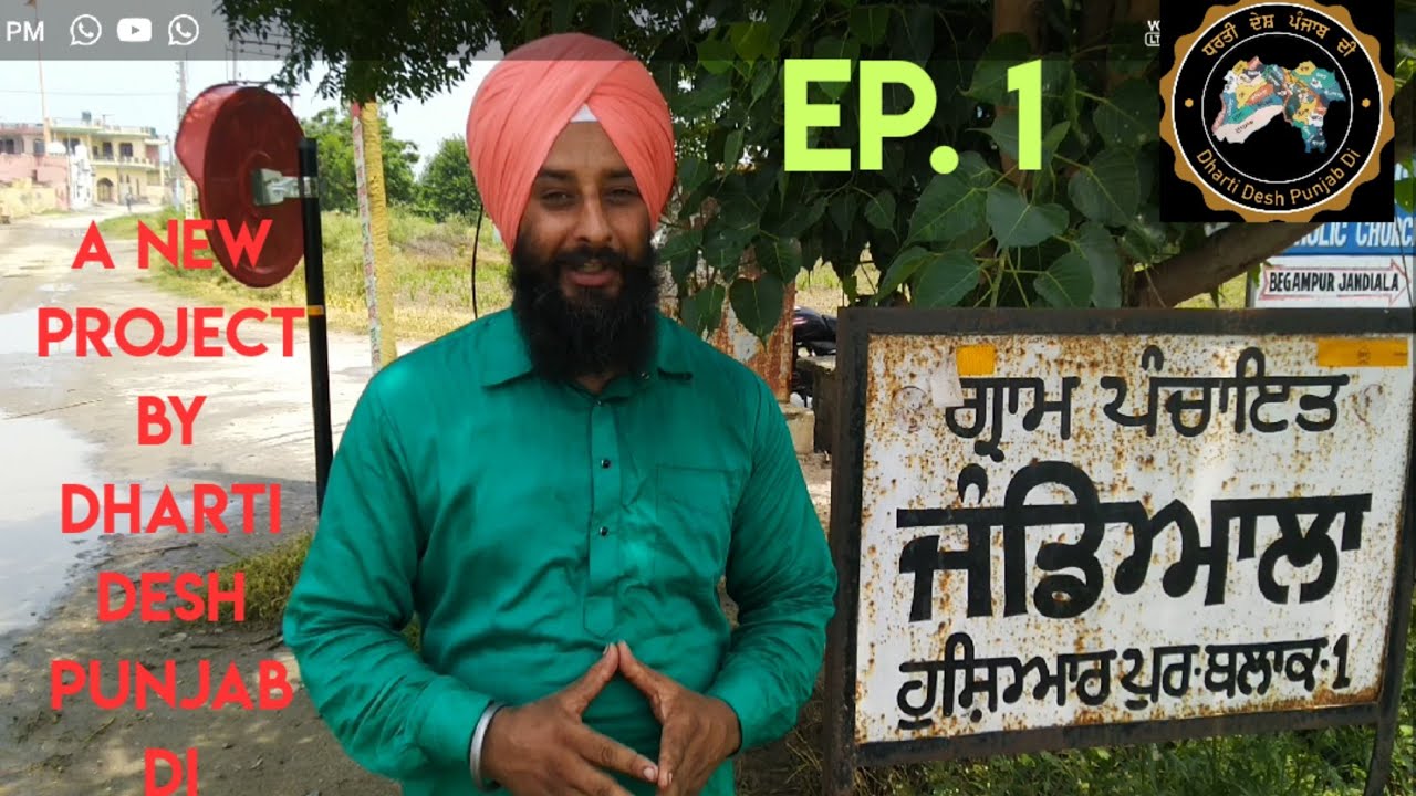 Ep 1 Mera Pind ।। Begampur jandiala ਬੇਗਮਪੁਰ ਜੰਡਿਆਲਾ
