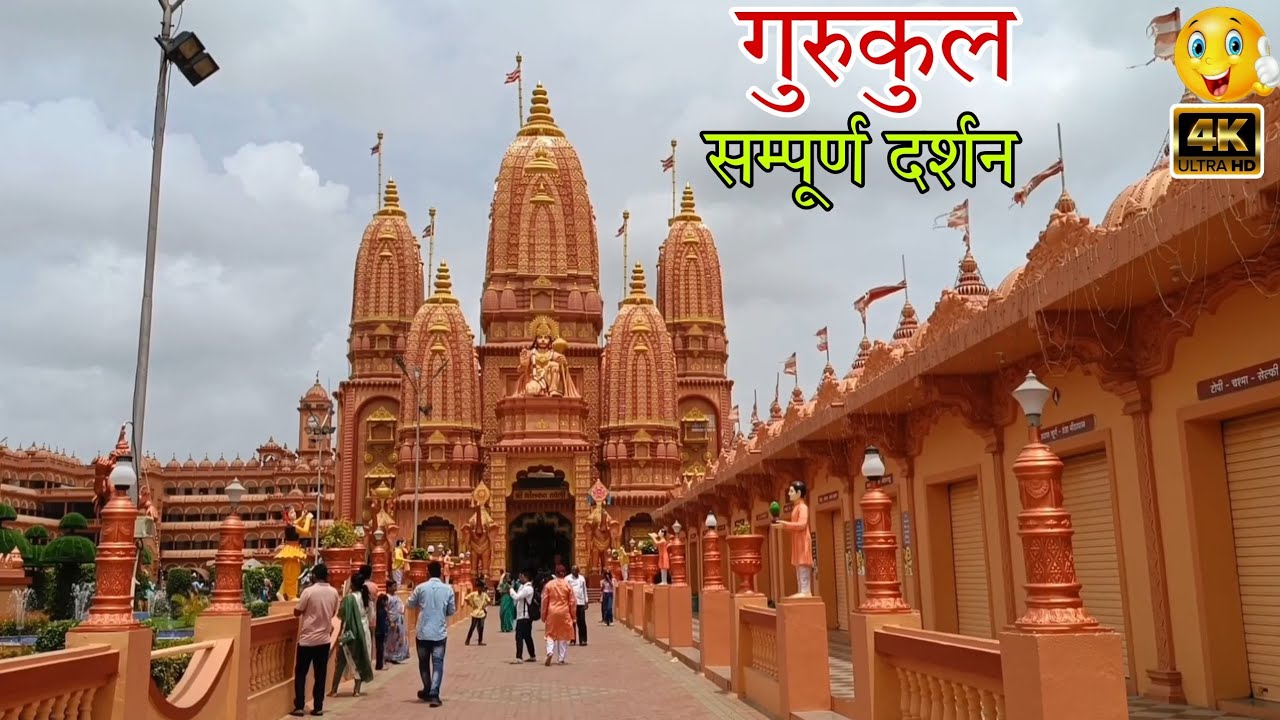 गुरुकुल सूरत सम्पूर्ण दर्शन || Gurukul surat || Gurukul Mandir  || Surat Gurukul Mandir