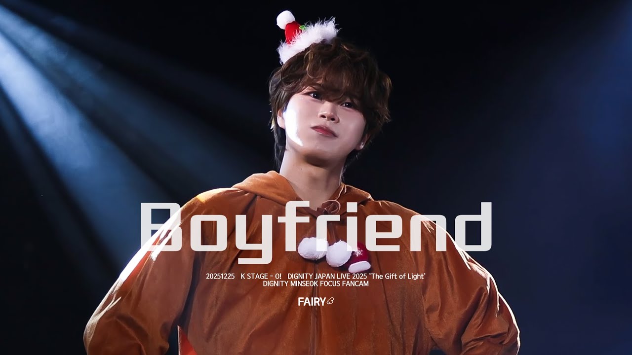 251225 디그니티 민석 직캠 Boyfriend (4K) 