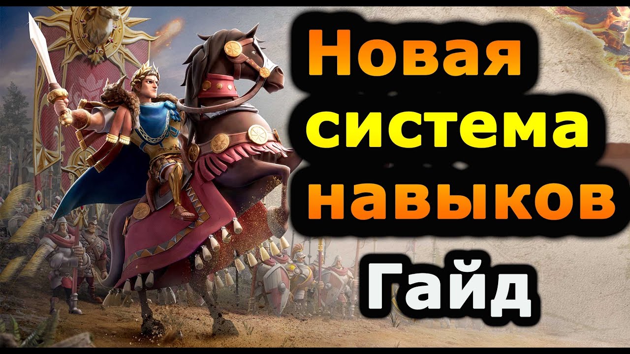 Era of Conquest: Учебный класс. Большое обновление. Гайд.