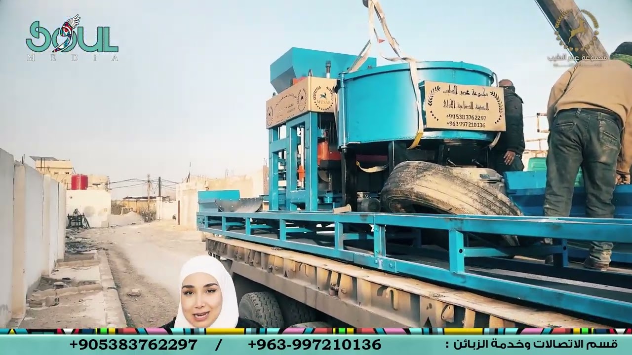 مجموعة_عمر_الطيب شركة_new_syria #بياضة
