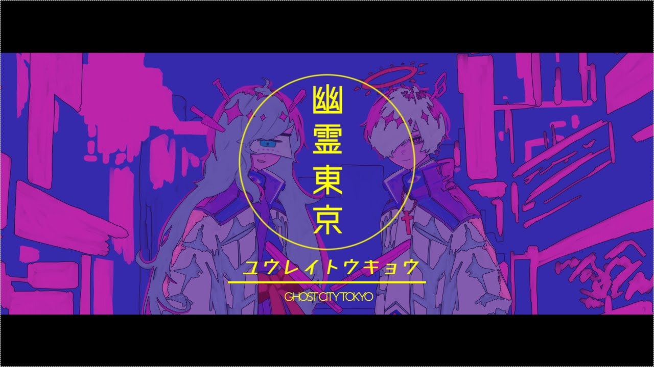 【カゼヒキ・葛駄夜音】幽霊東京【UTAUカバー】