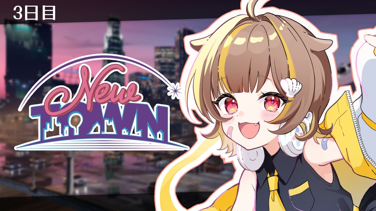 【 #NEWTOWN / 3日目 】競輪選手とデザイナーとしての道【 音ノ瀬らこ/ミリプロ 】
