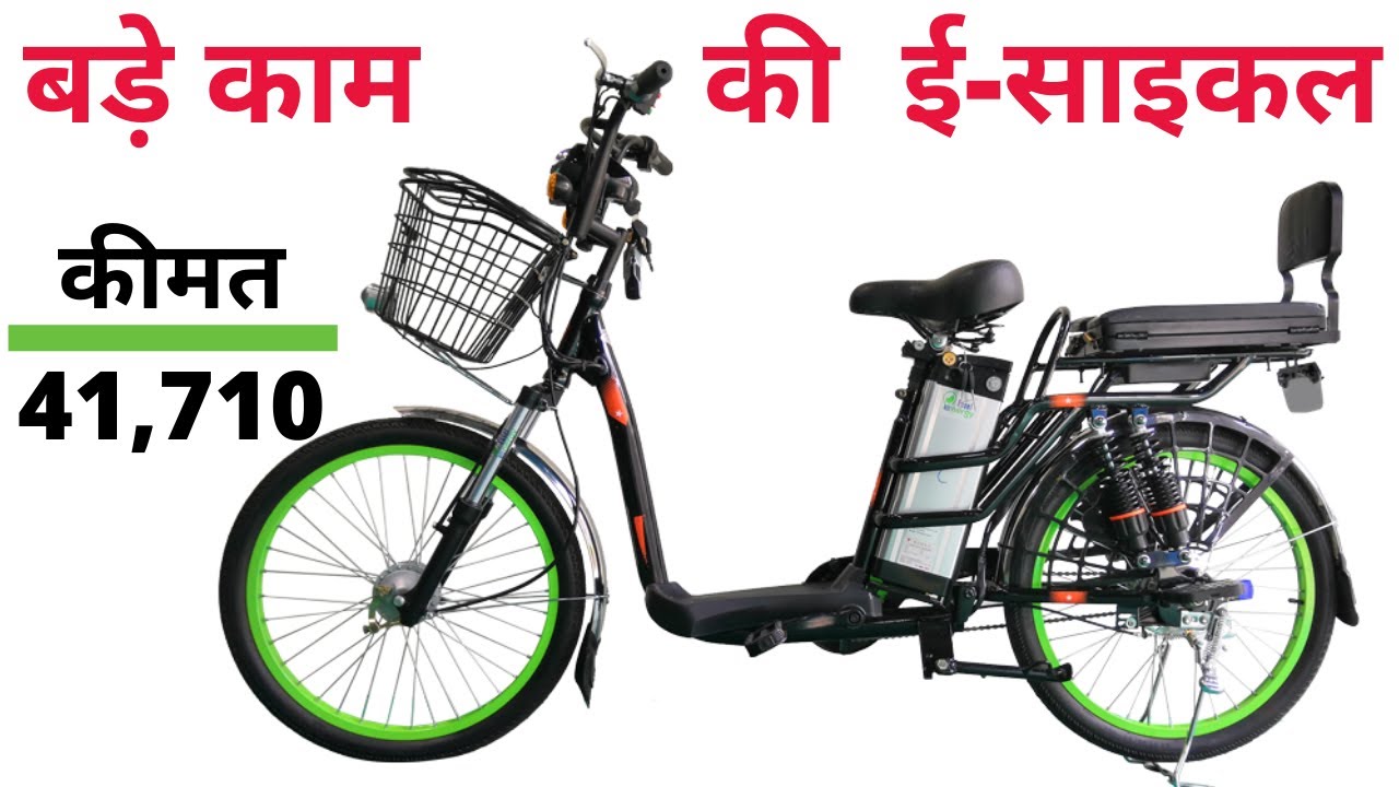 इस इलेक्ट्रिक बाइक पर लाद सकते हैं 200 किलो का वजन