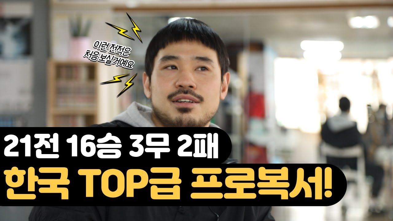 복싱 밖에 모릅니다 ㅣ 한남권투 간판복서 김주영 뻔터뷰