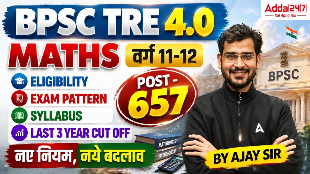 BPSC TRE 4.0 Maths Class 11-12 | Syllabus, Eligibility & Exam Pattern | 2026
