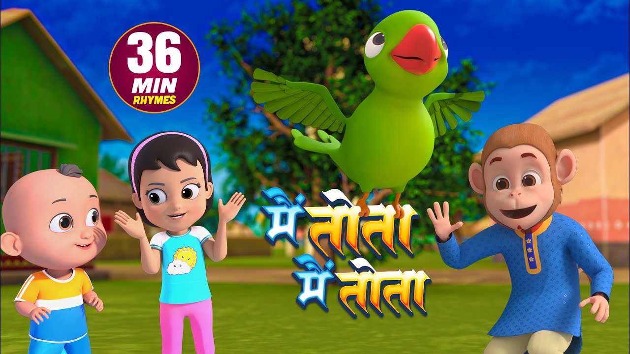 मैं तोता मैं तोता और बहुत सारे राइम्स | 36 Minutes Non-Stop Hindi Rhymes | Titli Rhymes
